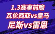 瓦伦西亚主场战平，西甲积分榜排名第四的简单介绍