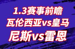 瓦伦西亚主场战平，西甲积分榜排名第四的简单介绍