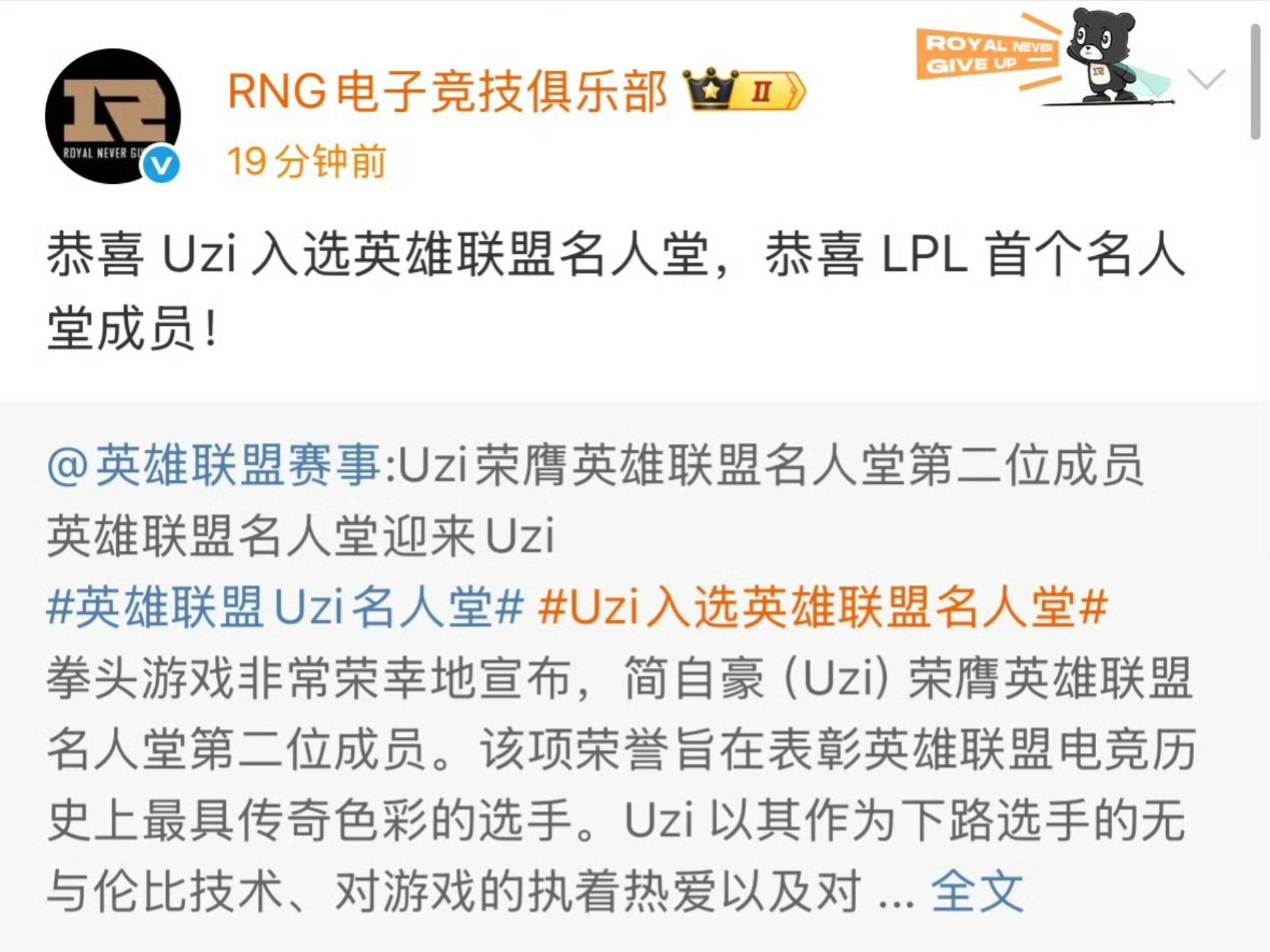 Uzi重返赛场，比赛规则变更首场状态出色，DWG观众沸腾！比赛高潮迭起的简单介绍